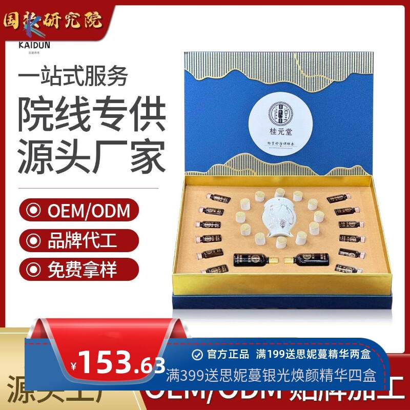 养生套盒肩颈背腰腹肾经络臀部关节身体艾灸泥膏套盒精油药油