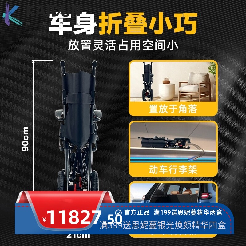 碳纤维电动轮椅智能全自动老人专用轻便小型便携式可折叠代步车
