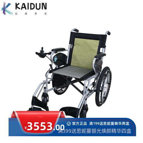互邦电动轮椅HBLD2-C老年代步车残疾人康复铝合金车架锂电池轻便