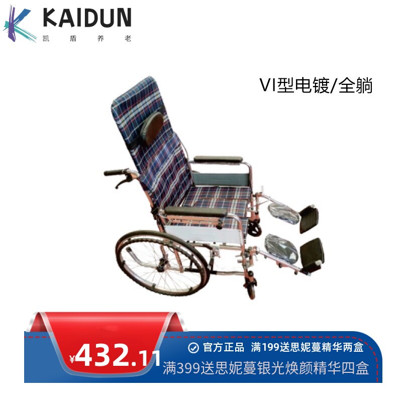 德宝轮椅车折叠轻便老年高背老人专用医院同款挂腿可抬瘫痪代步车