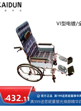 德宝轮椅车折叠轻便老年高背老人专用医院同款挂腿可抬瘫痪代步车