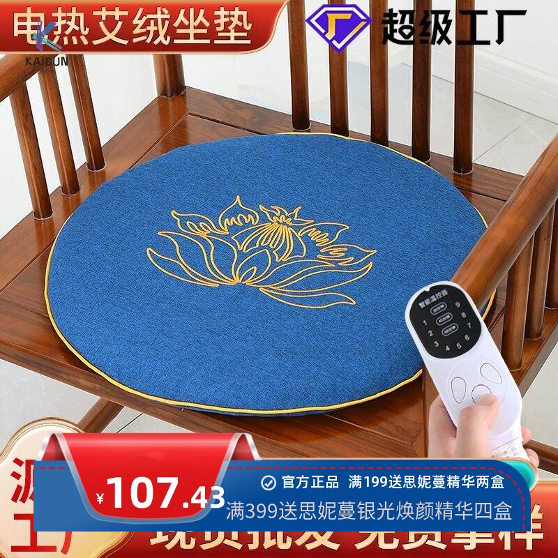 电加热艾绒坐垫热敷袋艾草熏蒸仪垫暖臀理疗仪袋妇科家用艾灸坐垫