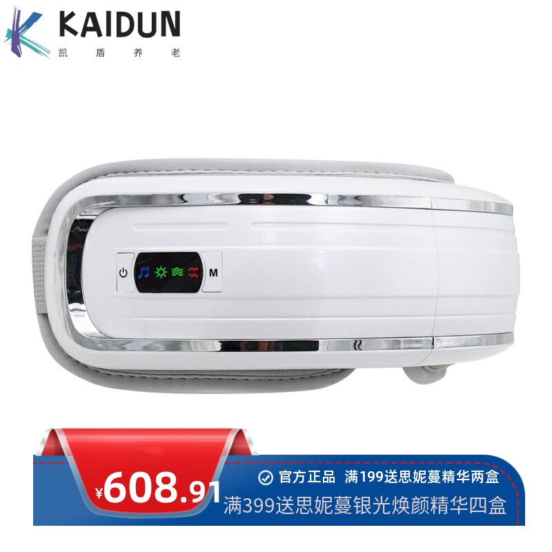 新款眼部护理仪 按摩仪智能蓝牙音乐气压热敷护眼按摩器 眼睛护理
