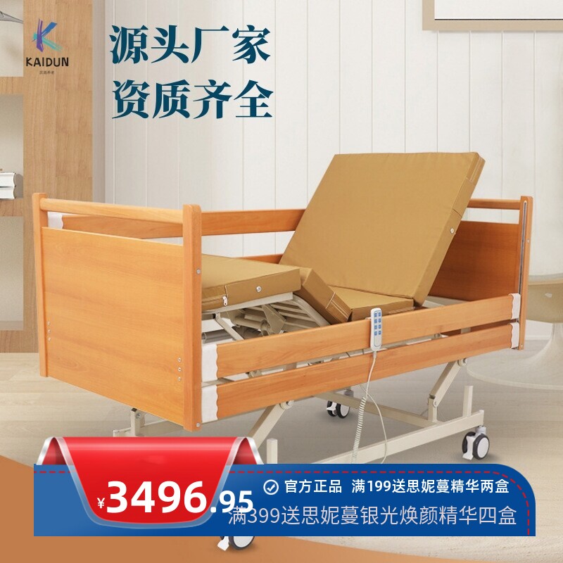 电动两功能护理床实木升降护栏三功能病床手动双摇养老院护理床