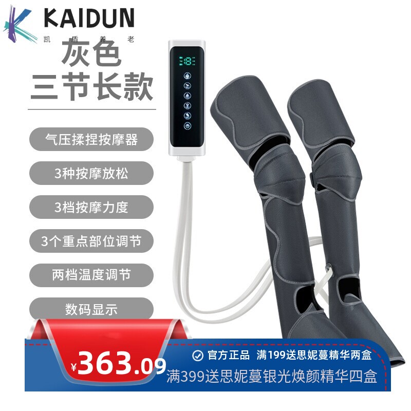 家用电动腿部按摩仪空气波压力按摩器热敷促进血防止静脉