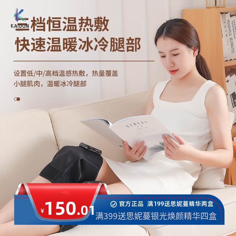 电动加热护膝宝     电热膝盖按摩仪保暖防寒老寒腿理疗仪艾草关
