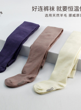 挪威JANUS儿童羊毛裤袜秋冬婴幼儿男女宝宝打底连裤袜童袜保暖
