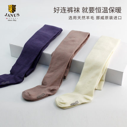 挪威JANUS儿童羊毛裤袜秋冬婴幼儿男女宝宝打底连裤袜童袜保暖
