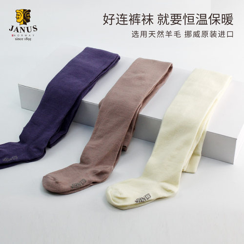 janus挪威羊毛吸湿排汗打底裤