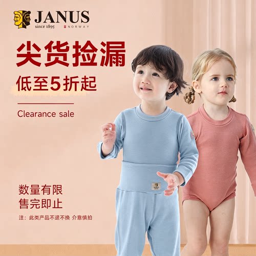 [清仓捡漏 售出布 退/换] JANUS有吊牌无包装微瑕宝宝羊毛哈衣裤