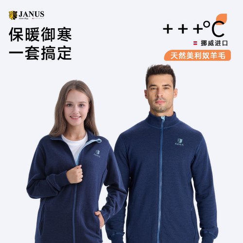 janus挪威羊毛滑雪休闲风卫衣