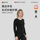 挪威JANUS美利奴羊毛真丝成人女士内衣长袖 上衣亲肤打底保暖秋裤