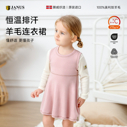 挪威JANUS宝宝羊毛女童连衣裙婴幼儿恒温保暖背心裙吊带裙秋冬