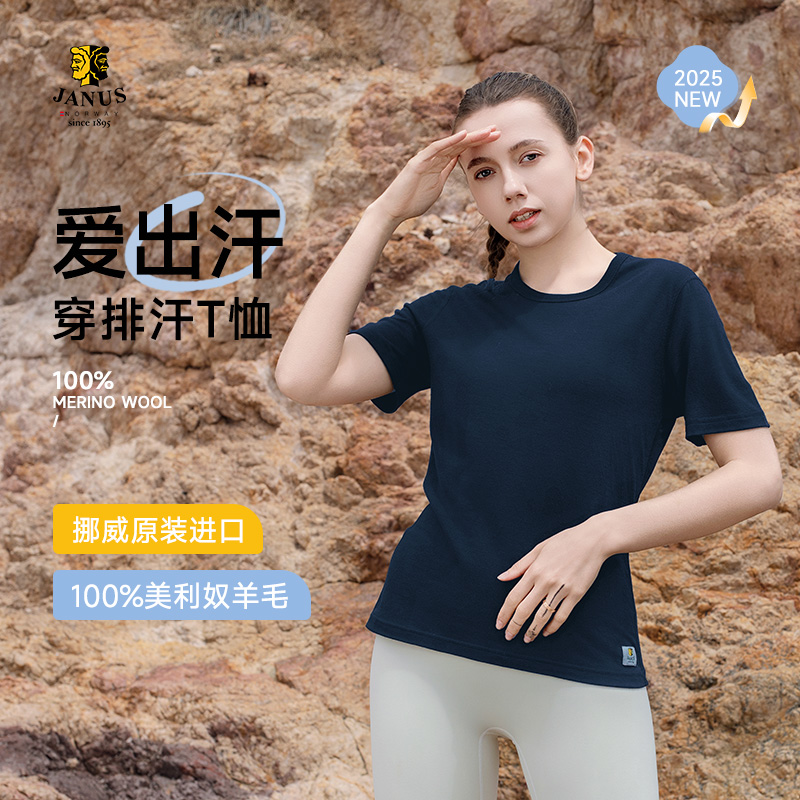 JANUS挪威美利奴羊毛女士T恤