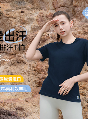 JANUS挪威美利奴羊毛女士亲子装2025新款t恤短袖排汗速干防晒