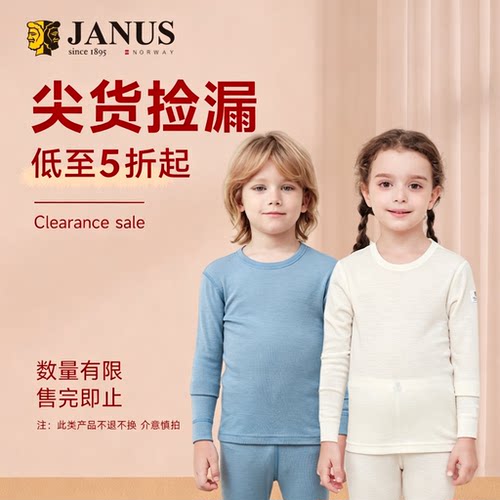 [清仓捡漏 ] JANUS有吊牌无包装微瑕儿童保暖秋衣裤 售出不退换