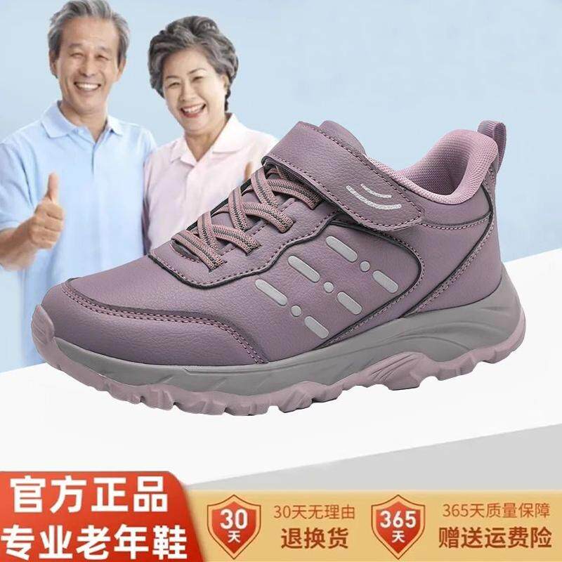 老人鞋防水防滑软底妈妈鞋宽松脚软底中老年健步鞋