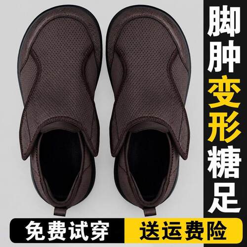 宽脚浮肿老人鞋男秋季大脚骨加宽加肥爸爸鞋脚肿胖糖尿病足专用鞋