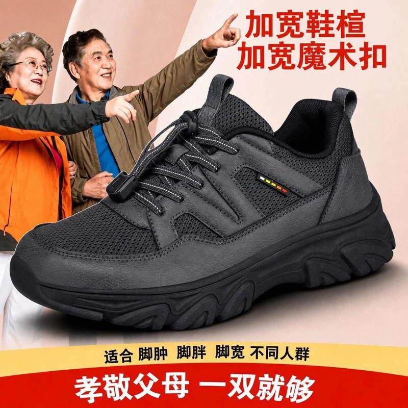 春秋舒适防滑大脚骨宽头脚肿鞋男士糖足脚肿宽松鞋大头宽脚老人鞋