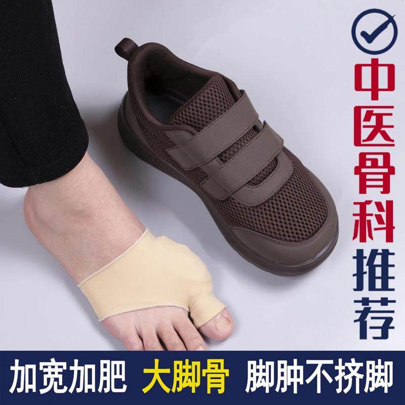 老人鞋男夏季透气大脚骨拇外翻爸爸鞋脚胖宽脚肿中老年运动健步鞋