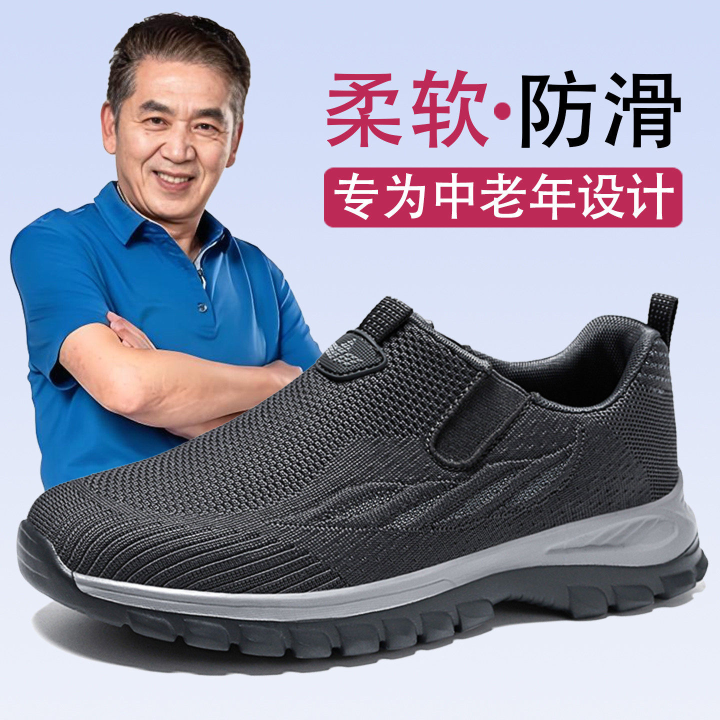 老北京布鞋防滑软底爸爸鞋中老年健步鞋轻便老人一脚蹬休闲父亲鞋,流行男鞋,健步鞋,淘宝优惠券,粉丝福利购,淘宝优惠卷