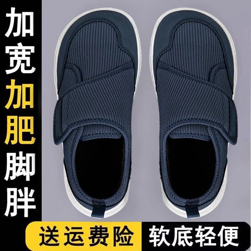 中老年舒适老人鞋男春季加宽大脚骨专用爸爸运动鞋软底老北京布鞋