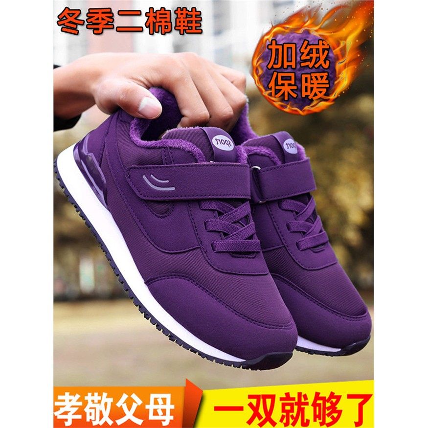 张凯丽老人鞋防滑软底妈妈棉鞋女式冬季丝绒保暖棉鞋中老年旅游鞋,女鞋,棉鞋,淘宝优惠券,粉丝福利购,淘宝优惠卷