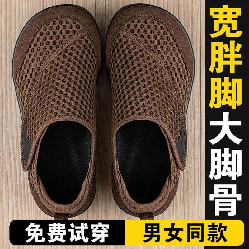 老人鞋男夏季透气爸爸鞋镂空大脚骨加宽加肥网鞋中老年老北京布鞋