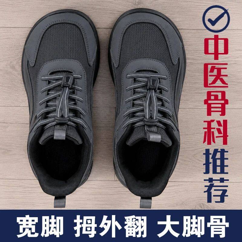 老人鞋男宽头胖脚爸爸鞋软底防滑中老年大脚骨加宽加肥运动健步鞋