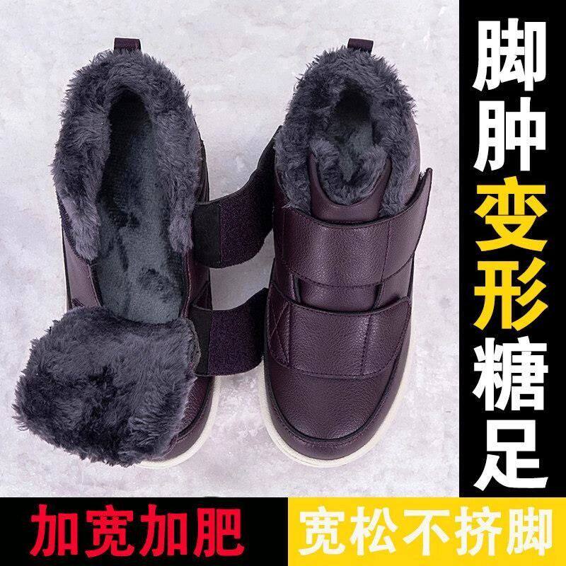 加宽加肥老人棉鞋女妈妈鞋加绒保暖宽松不挤脚拇外翻大脚骨健步鞋