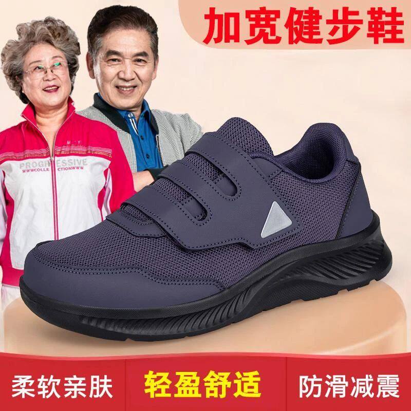 老人鞋老北京布鞋女春秋防滑轻便大脚骨宽头胖脚奶奶老年妈妈鞋子