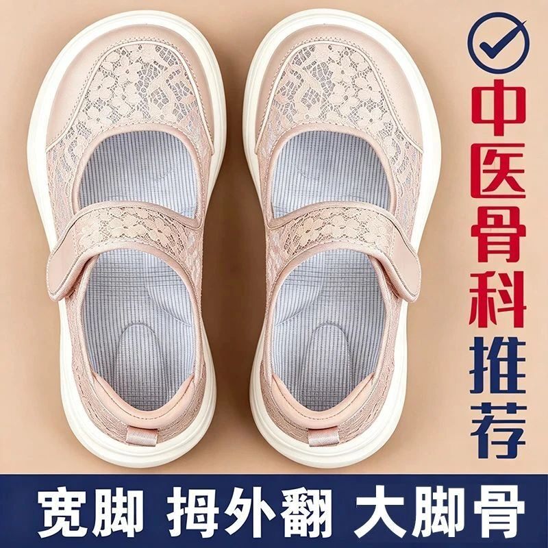 大脚骨宽脚妈妈凉鞋夏拇外翻老人鞋软底布鞋透气中老年休闲运动鞋