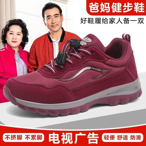 情侣小码女鞋老人鞋47老年鞋软底轻便防滑妈妈鞋一脚蹬奶奶运动鞋