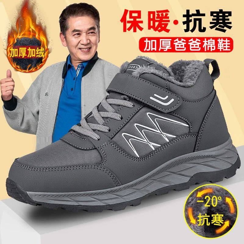 老人鞋棉鞋冬季男加绒防滑户外雪地靴健步运动鞋中老年爸爸休闲鞋