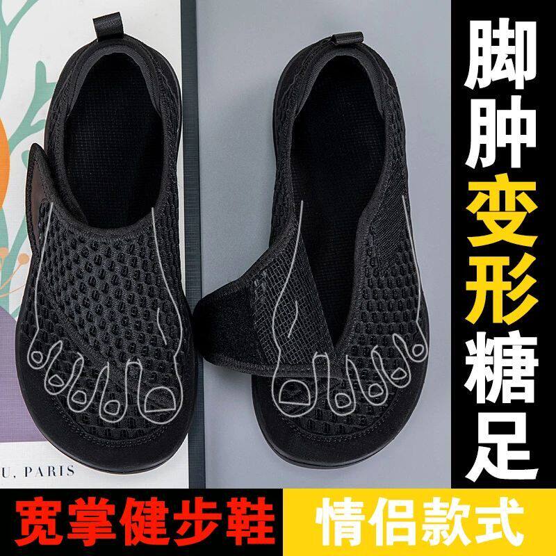 宽头老人布鞋男夏季透气爸爸大脚骨拇外翻加肥脚胖浮肿中老年鞋子