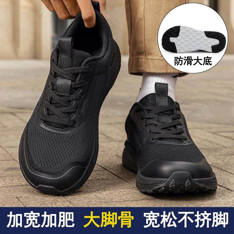 宽头鞋大码男鞋45加肥胖脚软底轻便厨师防滑鞋春季黑色鞋子运动鞋