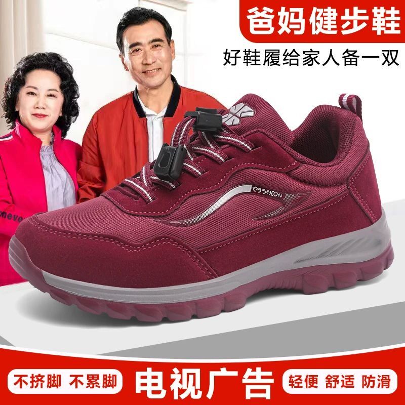 2026新款老人鞋健步鞋运动鞋防滑休闲鞋特大码跨境鞋男鞋女鞋