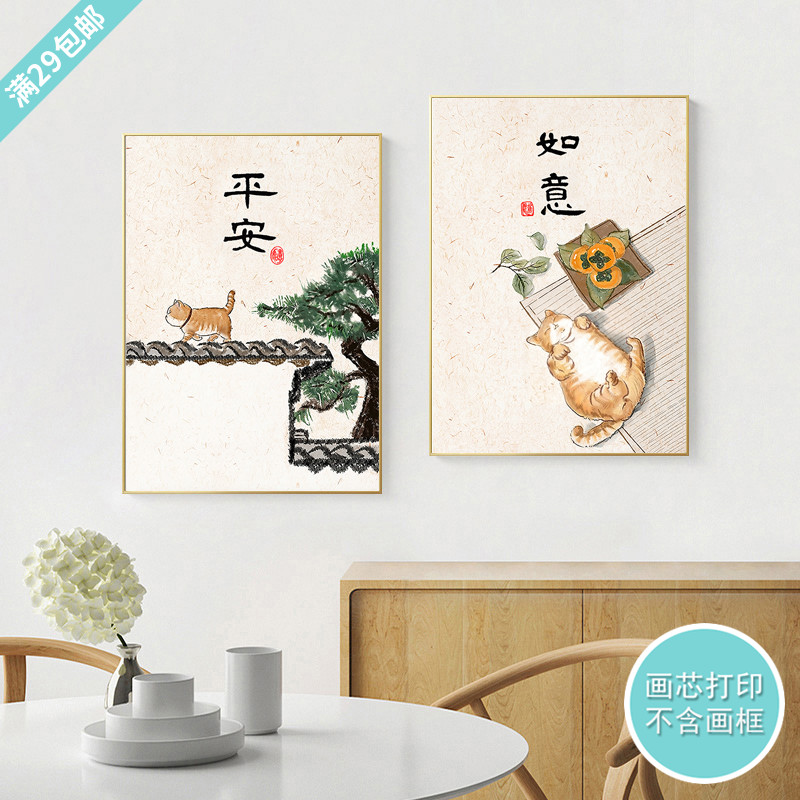 新中式平安如意墙壁画卡通猫咪餐厅挂画水墨国画书房组合装饰画芯图片