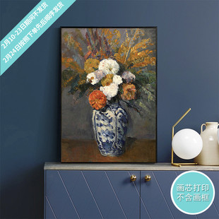 欧式复古静物花卉餐厅塞尚油画布喷绘定制客厅装饰画芯打印无框画