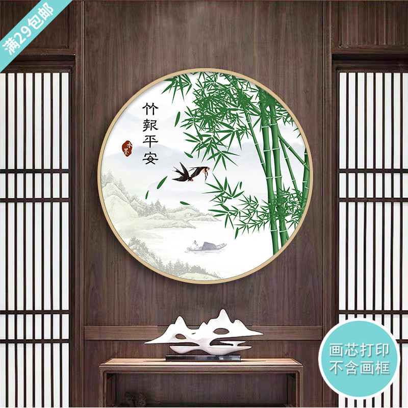 新中式复古水墨竹子竹报平安圆形画茶楼客厅装饰画芯打印无框画心图片