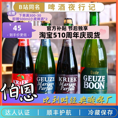 比利时伯恩375ml经典野菌啤酒