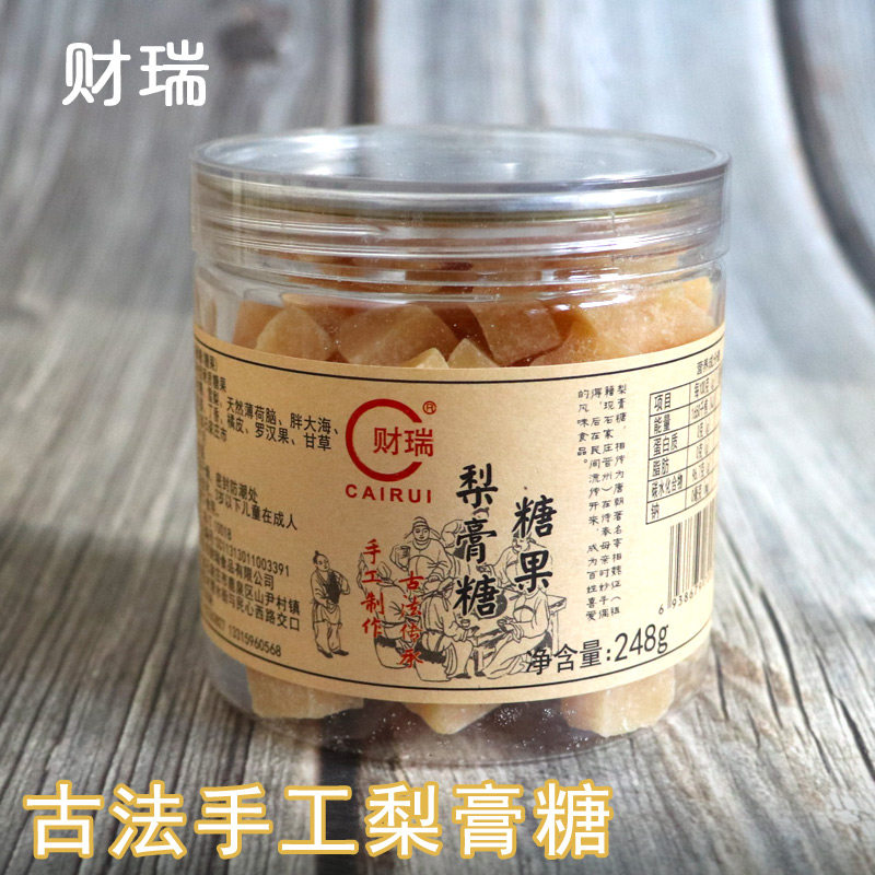 财瑞梨膏糖糖果正宗纯手工薄荷味梨膏糖果小零食润喉糖