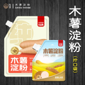 食用木薯淀粉做芋圆阿达子自制珍珠奶茶甜品芋圆粉家用纯淀粉烘焙