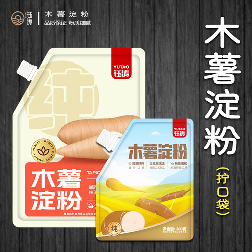 食用木薯淀粉做芋圆阿达子自制珍珠奶茶甜品芋圆粉家用纯淀粉烘焙