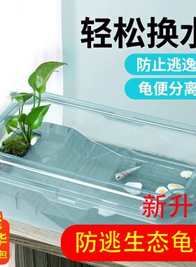龟缸龟盆乌龟缸防逃逸双层晒台生态缸龟箱造景别墅饲养箱家用养殖