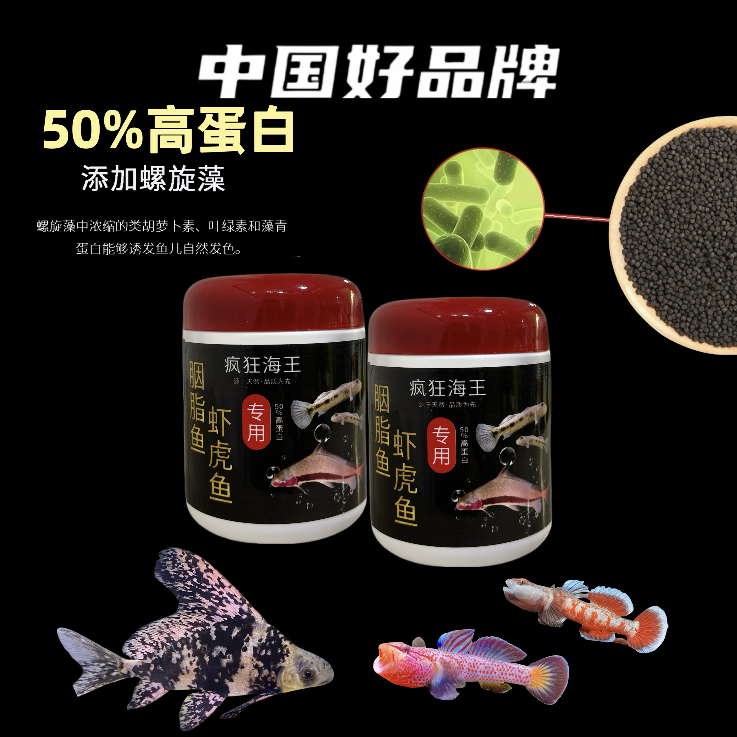 胭脂鱼三间鼠虾虎饲料专用鱼食鱼苗底栖鱼高蛋白鱼食下沉发色鱼图片