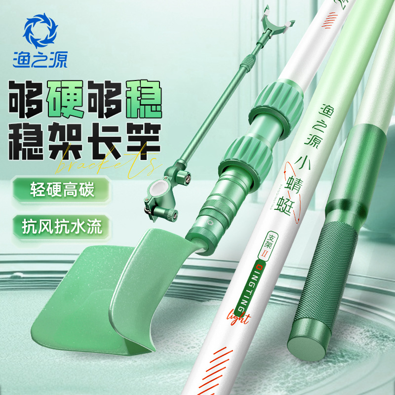 渔之源小蜻蜓碳素炮台支架大物