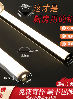 酒柜感应灯带免开槽直角灯鞋柜衣柜线条灯led橱柜灯具明装层板灯