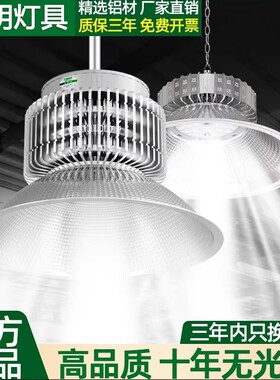 亚明照明led工矿灯鳍片工厂房仓库车间照明灯罩400W超亮工业吊灯