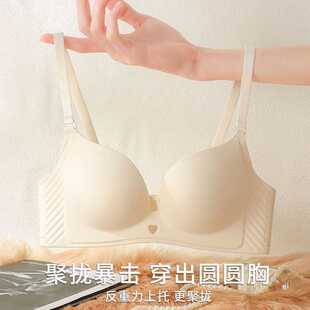 无痕内衣女聚拢小胸显大收副乳防下垂无钢圈一片式夏季平胸文胸罩